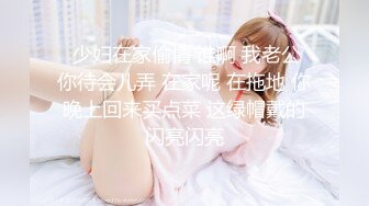 夏日午后，激情一炮，【战神VS良家】离异美熟女放飞自我，菊门大开被蹂躏惨了，双洞轮流插淫水四溢，高清源码录制