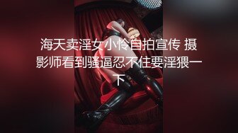 STP28734 ?顶级女神? 超级丝袜控180大长腿女神▌苹果▌性感女神肉丝高跟榨精 足交长腿美穴 浓密性爱榨干室友一壶精液