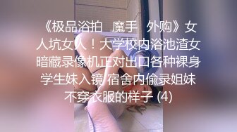 （露脸）眼镜女奴 上海活动招募单男 3p-露出-巨乳