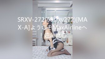 SRXV-272(60srxv272)[MAX-A]ようこそMaxAirlineへ！佐藤真心