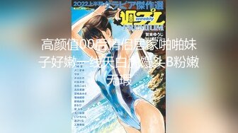 23岁兼职小姐姐  大鸡巴一口含不下  69舔穴  暴力干逼 这大鸡巴让她终生难忘了