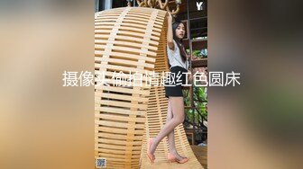 91制片厂 91KCM-118 失学少女任舔任操的青春肉体-李蓉蓉