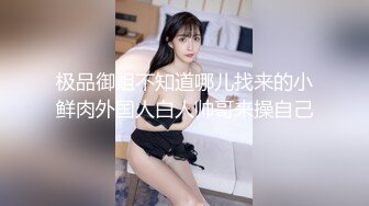   磨人的小妖精真骚啊，露脸仰天视角给小哥交大鸡巴，享受收入高速抽插边草边流水真刺激