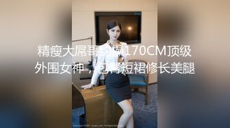 【2023年，2K画质】2021.5.23，【你的老表】，极品美少妇，车模退役