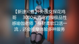 【忧猫病】清纯欲女第二弹，可爱小美女洗白白被干逼，眼镜妹反差感十足，粉逼美穴柳腰后入，质量上乘 (4)