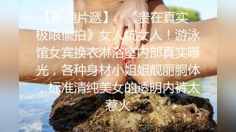 《精品反差高材生》露脸才是王道！大奶顶级身材宗洋媚外留学生【小慧】私拍道具紫薇握着白人男友大肉棍爱不释手 (7)