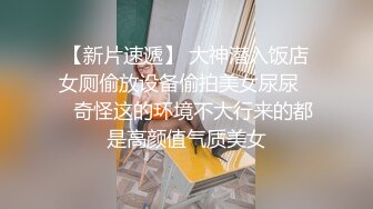 娇小肉嘟嘟的妹子，露脸全裸道具自慰，阴户相当丰满，道具插穴，淫水哗哗流