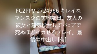 精東影業JDSY026女大學生微信群裏被叫賣-愛咪