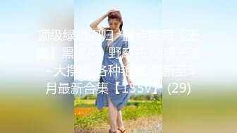 美眉 Haena 长得非常漂亮 骚首弄姿的主动勾引 哪个男人不上套