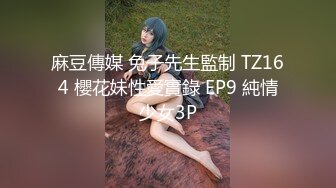 ★☆全网推荐☆★极品网红“火箭女孩”最新性爱私拍内射爆乳乱颤高潮 (9)