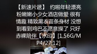 商城尾随两个买水杯时尚小迷妹透过带血窄内看到肥凸的阴部轮廓