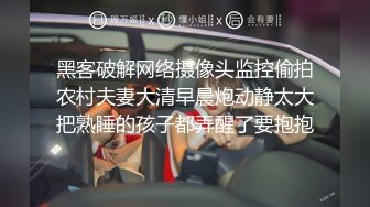 家庭网络摄像头被黑TP猥琐眼镜男在玩电脑被苗条漂亮女友主动求操各种体位啪啪啪美女真骚1080P原版