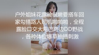 【海王金樽煮探花】，極品外圍女神，膚白貌美大眼睛，顛鸞倒鳳調情啪啪，顏射大胸激情