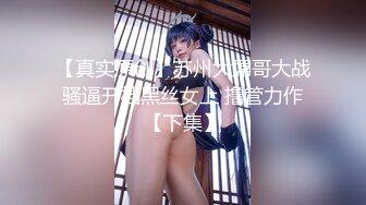 冠希传媒GX-007毒品控制AV女优