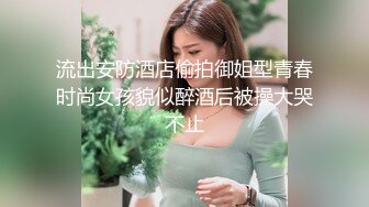 【明星顏值模特】小鮮肉勾搭極品杭州少婦，被無套打樁差點射屄裏