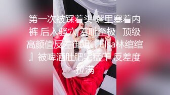 《硬核秘万人求购》真Q折磨性N On_lyFans推_特女N调J界天花板大佬POCA各种手法招式玩穴强_制喷潮妹子失控嗷嗷乱叫 (6)