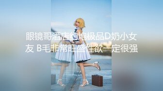 2024年10月，【霸王茶姬探花】，每一次都是精品嫩妹，白，嫩，瘦，缺一不可，学生妹操起来太过瘾了