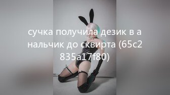 сучка получила дезик в анальчик до сквирта (65c2835a17f80)