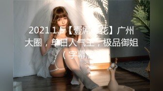 【91约妹达人】2021.04.19，第一场，泡良大神新猎物，极品小少妇，肤白貌美，嬉戏打闹热恋情侣性爱