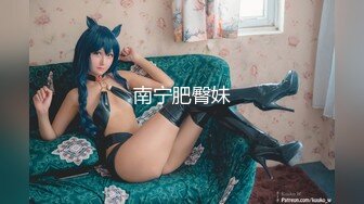 台湾知名网红女神 凯蒂Kitty 5月最新付费福利1