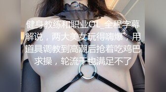 【无码】新18歳巨乳娘は超スケベ！ベロKISSいっぱい心底SEXを楽しむハメ撮