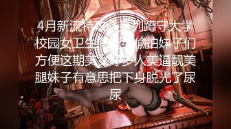 国产AV 麻豆传媒 MTVQ1 突袭女优家 EP14 性爱篇 从厨房到卧室 苏清歌