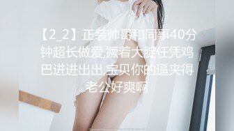  AI高清2K修复歌厅探花陈先生极品甜美00后，摇摇塞子进入正题，撩起裙子要看逼逼