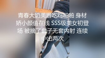 青春大奶美眉吃鸡啪啪 身材娇小颜值在线 SSS级美女初登场 被摘了套子无套内射 连续中出两次