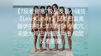 【专找老阿姨玩】，精神小伙约操熟女，饱满胸部，风骚淫荡，兄弟配合默契，各种角度偷拍，高清源码录制