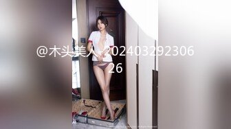 【笨蛋初初】顶级女神人间尤物！重磅微密圈巨乳肥臀红人万元VIP门槛视图，紫薇啪啪车震，让男人欲罢不能 (2)