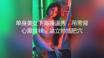 单身美女下海操逼秀，吊带背心黑丝袜，站立抽插肥穴