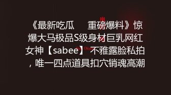 大卖场一路跟踪抄底高跟短裙少妇竟然没穿内裤 肥美的鲍鱼看得我鸡儿都硬了