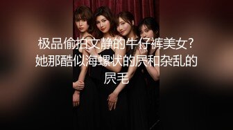 极品巨乳网红艾小青剧情演绎-公司女高层职场性霸凌潜规则下属员工