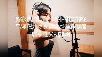 无修正系列网约高气质广告公司平面女模特大长腿翘臀无套中出内射