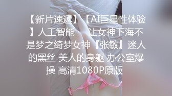 第一次发视频，粗暴后入大学生丝袜女友，