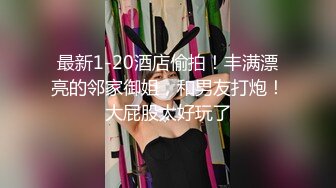 《魔手外购极品CP》美女如云商场女厕逼脸同框偸拍超多年轻小姐姐小少妇方便，透明黑丝内裤一线天馒头逼没拿纸擦逼抖一抖 (6)