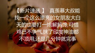 【新片速遞】  ❤❤性感尤物网红女神，高颜值很是风骚，无毛粉嫩骚逼，揉奶扣穴，爽的小穴湿哒哒，近距离特写超诱惑[1.05G/MP4/03:18:29]