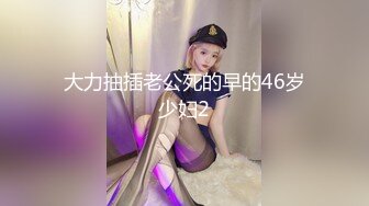 大力抽插老公死的早的46岁少妇2