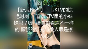 刚毕业美女大学生娜娜做服装兼职模特被摄影师猥亵 强制内射