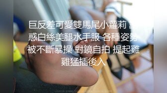 巨反差可愛雙馬尾小蘿莉 誘惑白絲美腿水手服 各種姿勢被不斷暴操 對鏡自拍 提起雞雞猛插後入