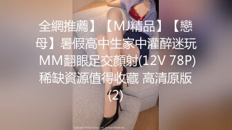 【貌美尤物❤️新人】MIKA果粒✿ 清纯女高M属性开发 老师搜身调教玩穴 主动舔食硕大龟头 爆肏白虎嫩穴颜射