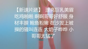 排骨哥私下高价约操车展会上看上的170CM性感美女嫩模,别看人瘦鸡巴又长又能干,肏的美女销魂淫叫不断