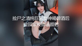 全平台最清晰设备，【真实搭讪送她回家】极品00后嫩妹，丰乳粉穴，干得喊爸爸不要搞我，各种角度完美呈现，撸管必备