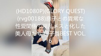 (HD1080P)(GLORY QUEST)(rvg00188)息子との異常な性愛関係で淫乱メスと化した美人母たち 母子姦BEST VOL.6