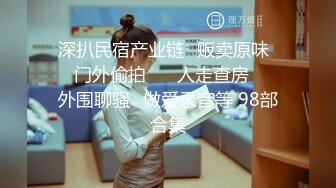 浙江工商大学反差学妹 梁歆瑶 被校外富二代3W一个月包养 成为泄欲小母狗 自拍视频泄密！