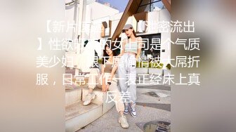 写字楼女厕倒背手走路闷骚型美职员,又细又长的穴缝磨起来肯定爽