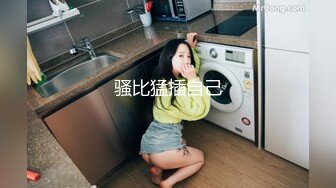 广州女王 ·Ts潘霜霜· ：寒冷的冬季，您需要一根滚烫的肉棒，塞满你滋润你，20CM艹的老板舒服飞天！