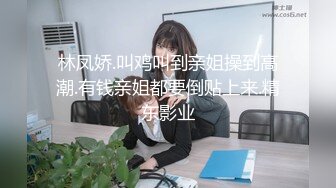 騷氣橫生的年輕媽媽，滿嘴淫語女上位啪啪操黑絲長腿口交打飛機花樣姿勢