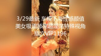 STP29920 國產AV 蜜桃影像傳媒 PMTC021 淫欲神棍雙修少婦改運 梁芸菲 VIP0600