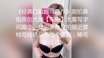 《最新流出极品拽妹》露脸才是王道！网红极品身材刺青潮女【诺伊】解锁私拍，与小胡子男友各种性爱自拍 (13)